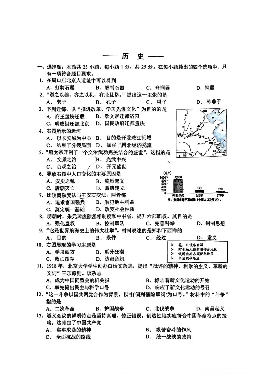 2026年长春市初中模拟考试时间及往年试卷 第7张