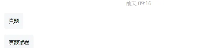真题、彩注版规范、常用参数等资料分享!文末直接领取! 第2张
