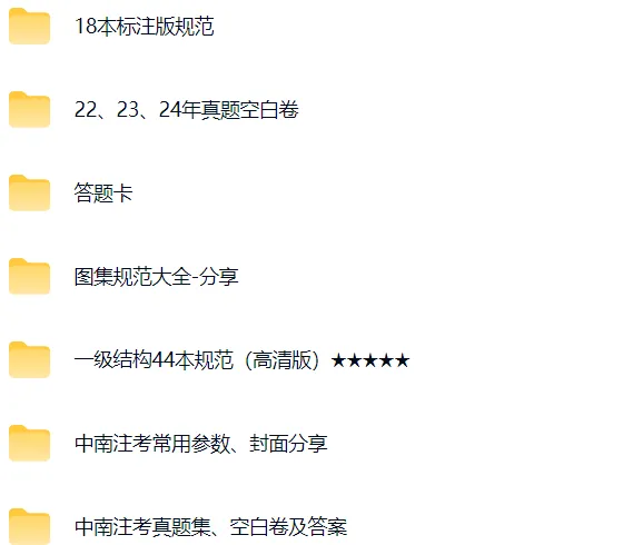 真题、彩注版规范、常用参数等资料分享!文末直接领取! 第3张