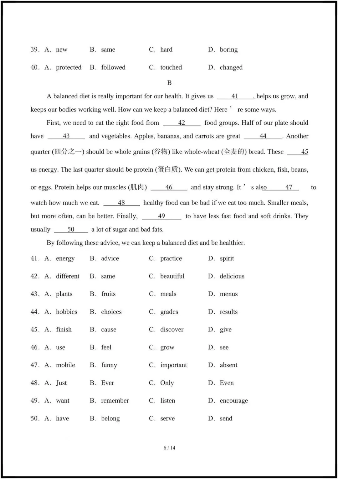 (2026外研版)初一七下英语:期中考试模拟卷共8套(含答案解析),完整电子版可打印! 第6张