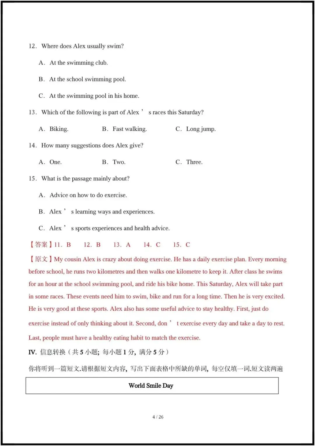 (2026外研版)初一七下英语:期中考试模拟卷共8套(含答案解析),完整电子版可打印! 第10张