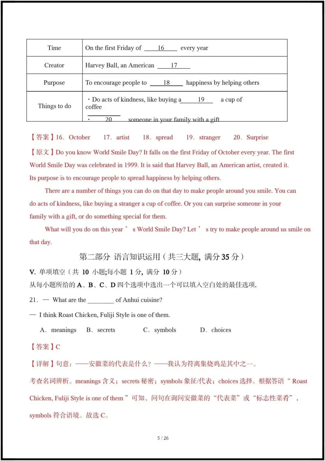 (2026外研版)初一七下英语:期中考试模拟卷共8套(含答案解析),完整电子版可打印! 第11张