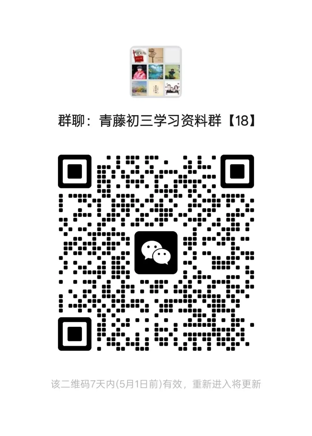 【中考模拟】2026年山西省中考名校模拟(4月)试卷+答案 第3张