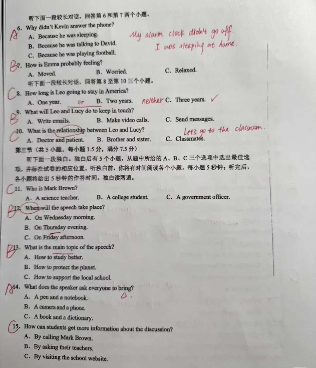 2026.4绍兴市中考一模英语考试解析 第2张