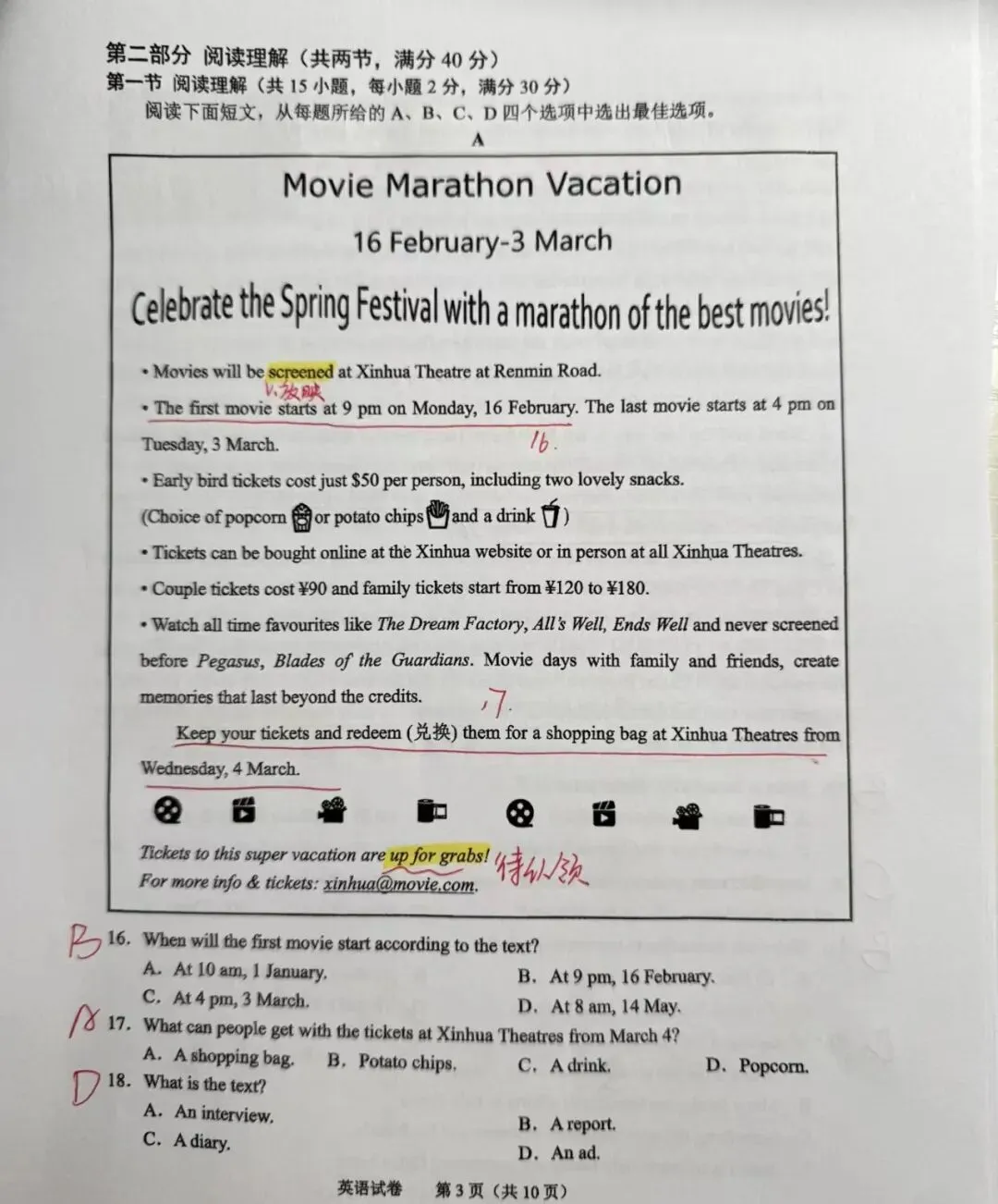 2026.4绍兴市中考一模英语考试解析 第3张