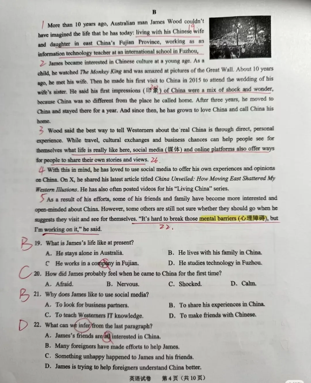 2026.4绍兴市中考一模英语考试解析 第4张