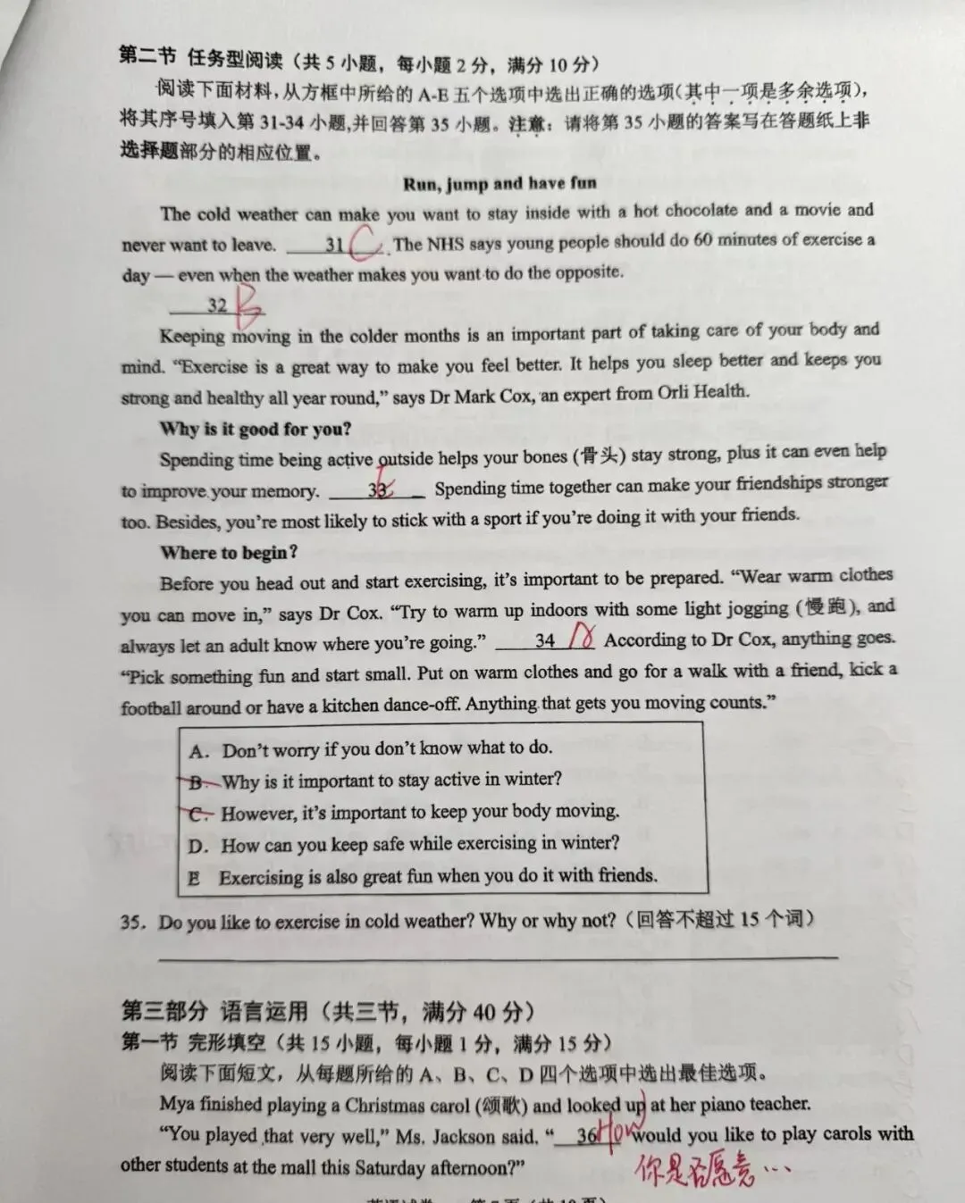 2026.4绍兴市中考一模英语考试解析 第7张