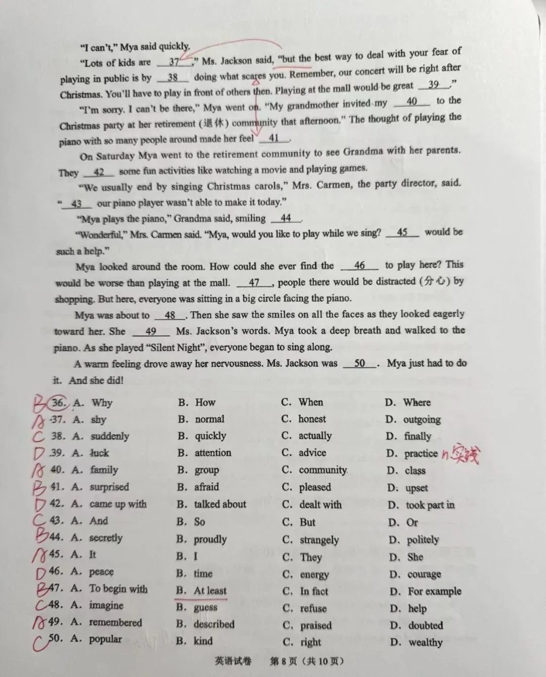 2026.4绍兴市中考一模英语考试解析 第8张