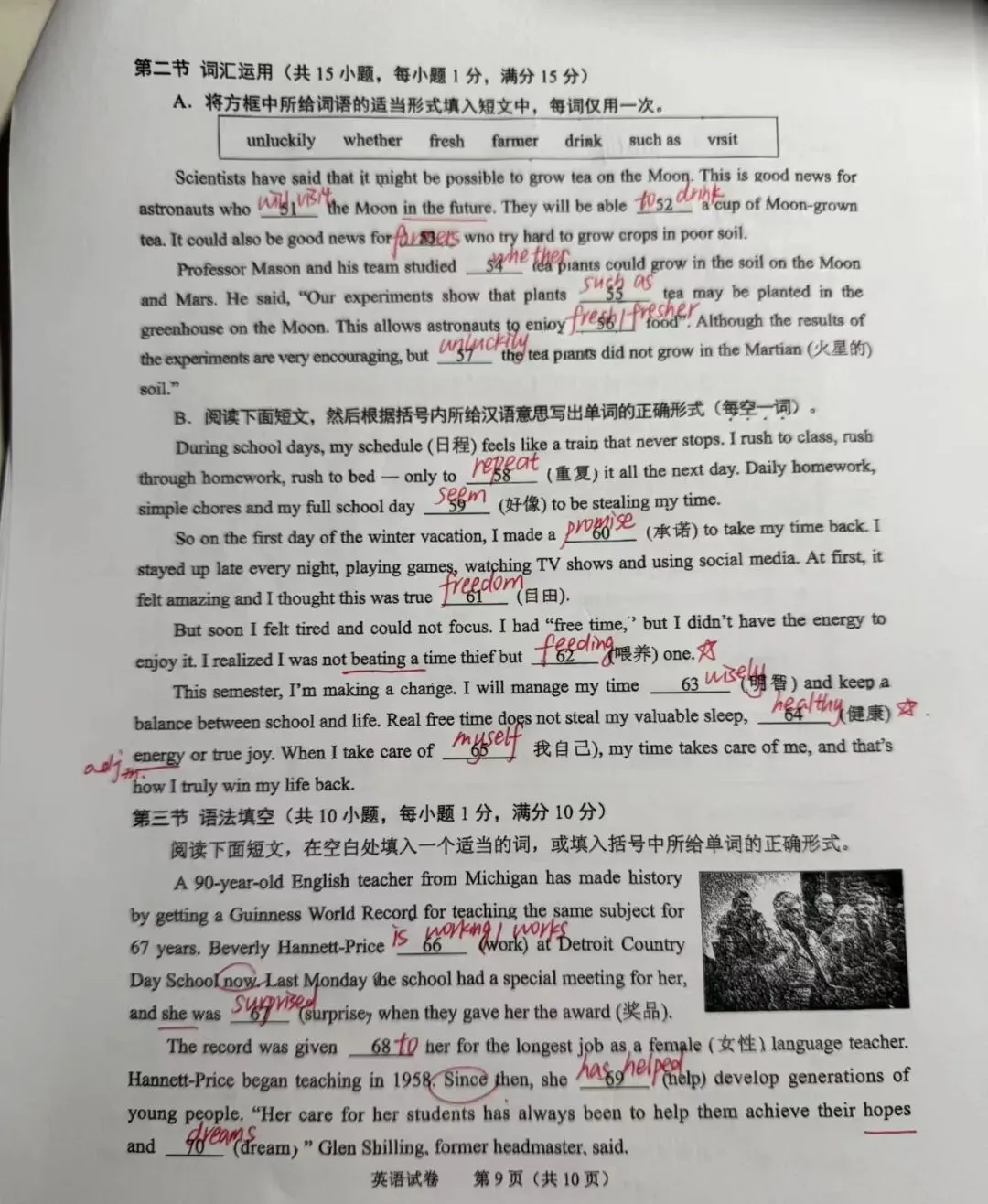 2026.4绍兴市中考一模英语考试解析 第9张