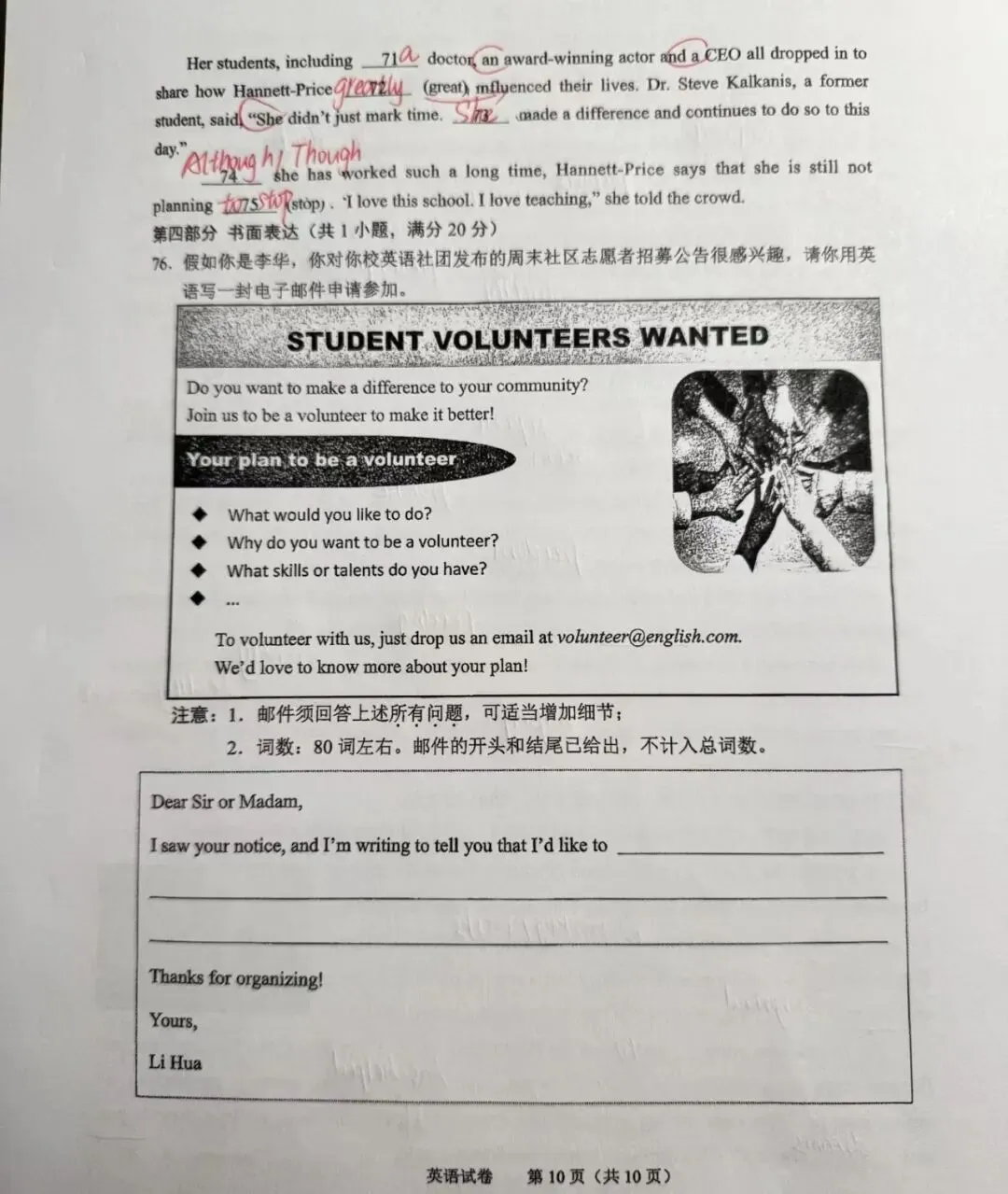 2026.4绍兴市中考一模英语考试解析 第10张