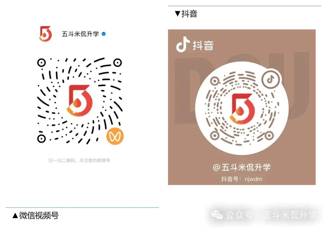 确定了!南京中考今年由“八大高中”扩大到“十二大高中”! 第5张