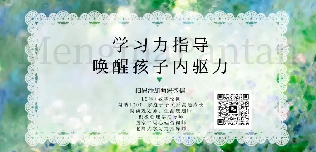 中考冲刺最后60天:家长稳住这3件事,比百句“加油”更管用 第18张