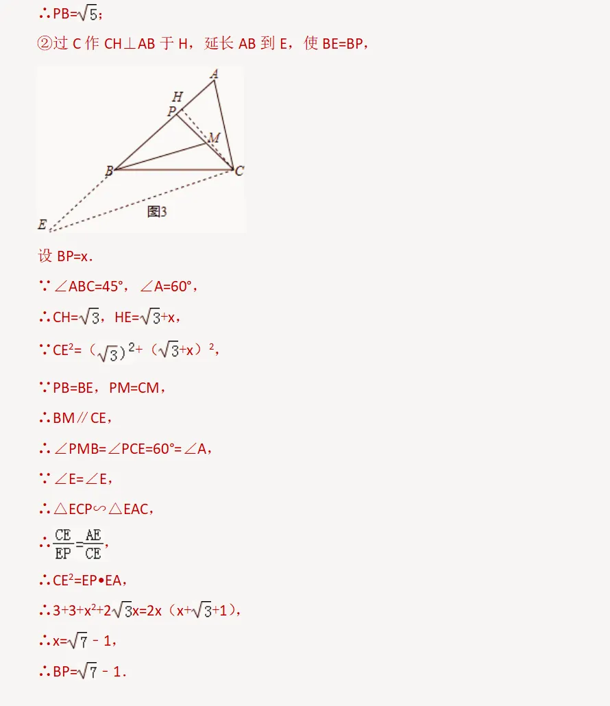 初中数学:几何综合压轴题,选自武汉中考真题 第2张
