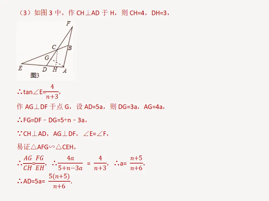 初中数学:几何综合压轴题,选自武汉中考真题 第5张