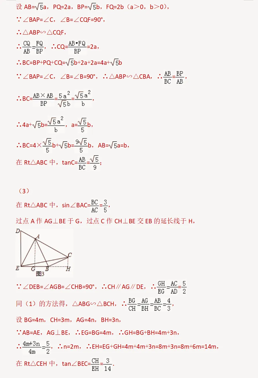 初中数学:几何综合压轴题,选自武汉中考真题 第7张