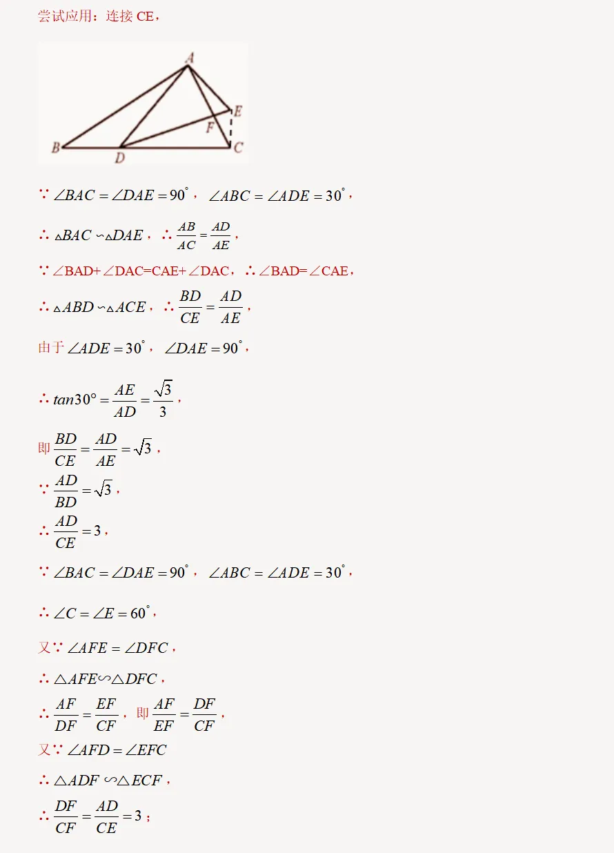 初中数学:几何综合压轴题,选自武汉中考真题 第9张