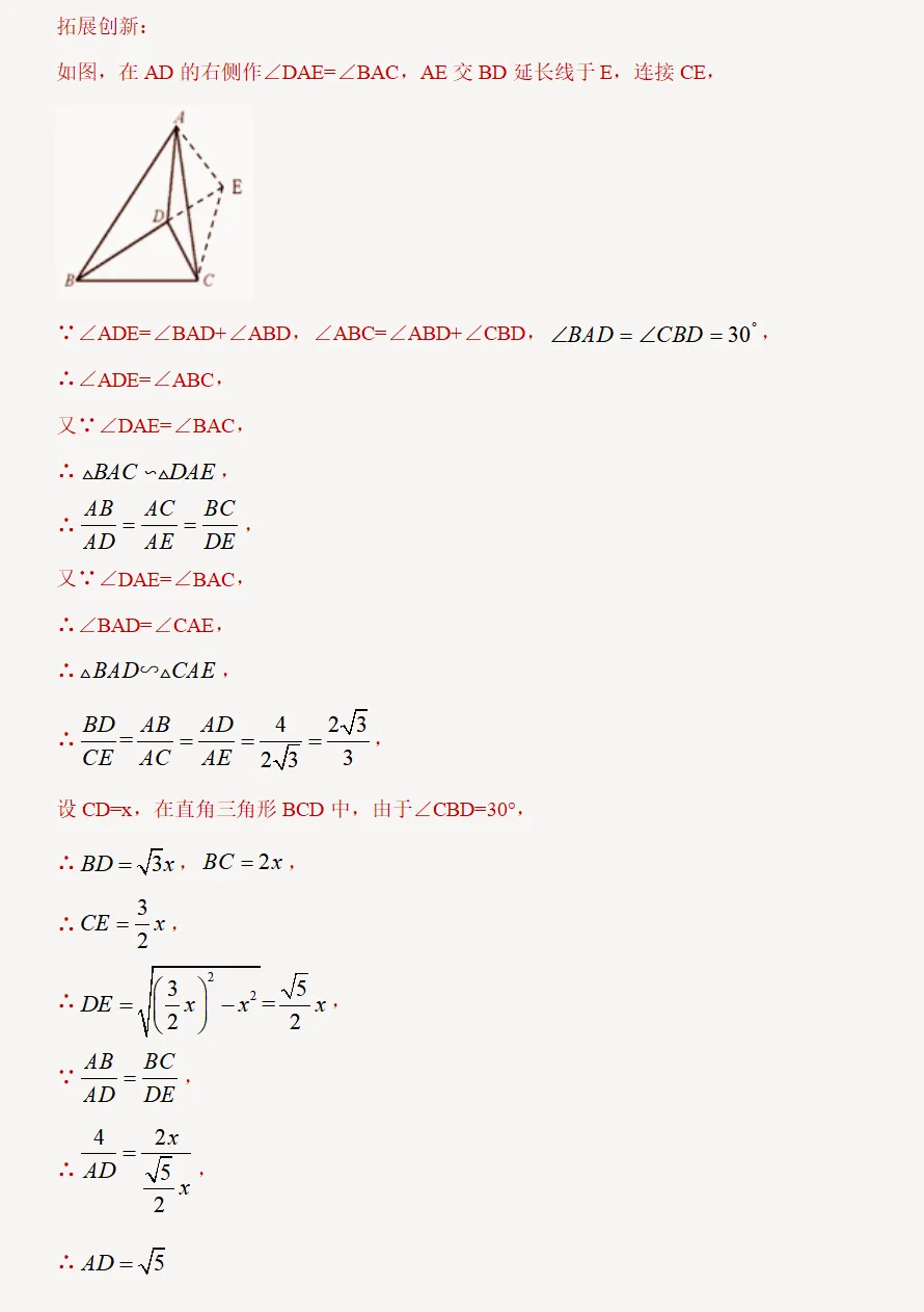 初中数学:几何综合压轴题,选自武汉中考真题 第10张