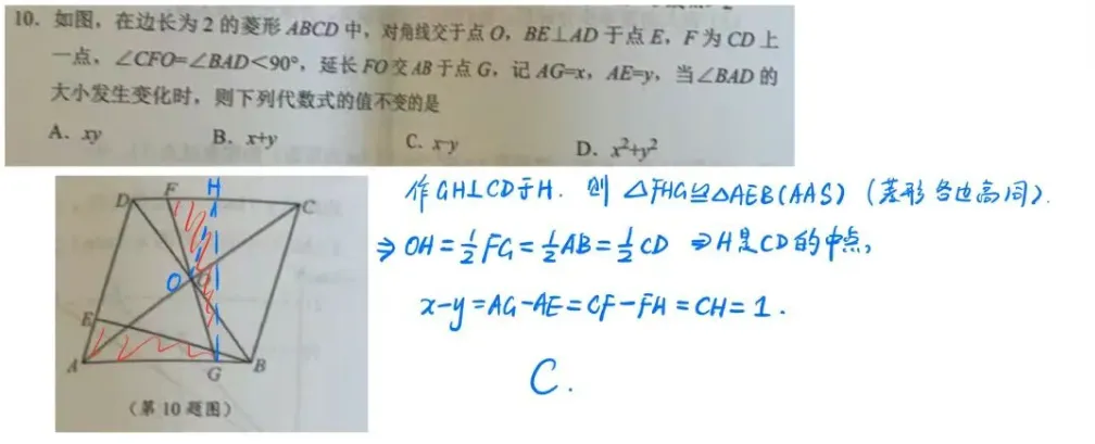 【中考】2026宁波一模统考数学试题评析(小题解析与原卷答案) 第1张