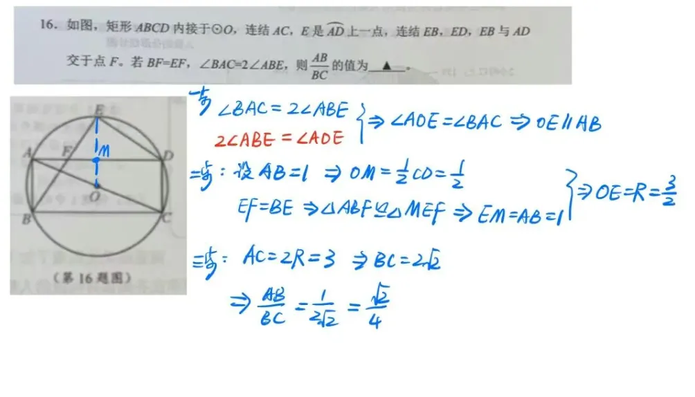 【中考】2026宁波一模统考数学试题评析(小题解析与原卷答案) 第2张