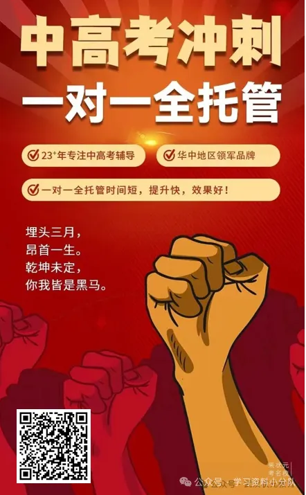 临近中考,全托真的有用吗 第2张