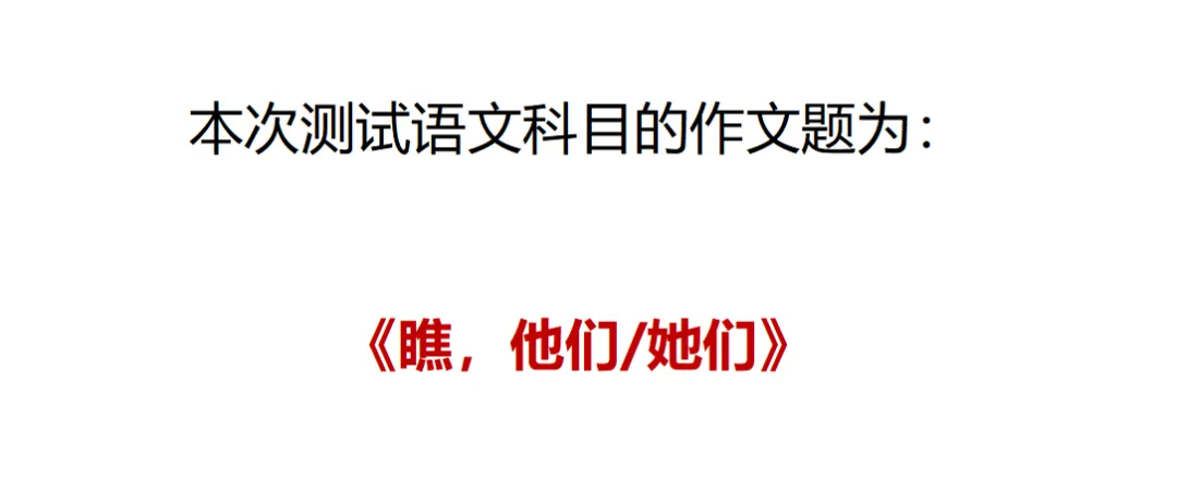 广州中考一模作文题出炉! 第2张