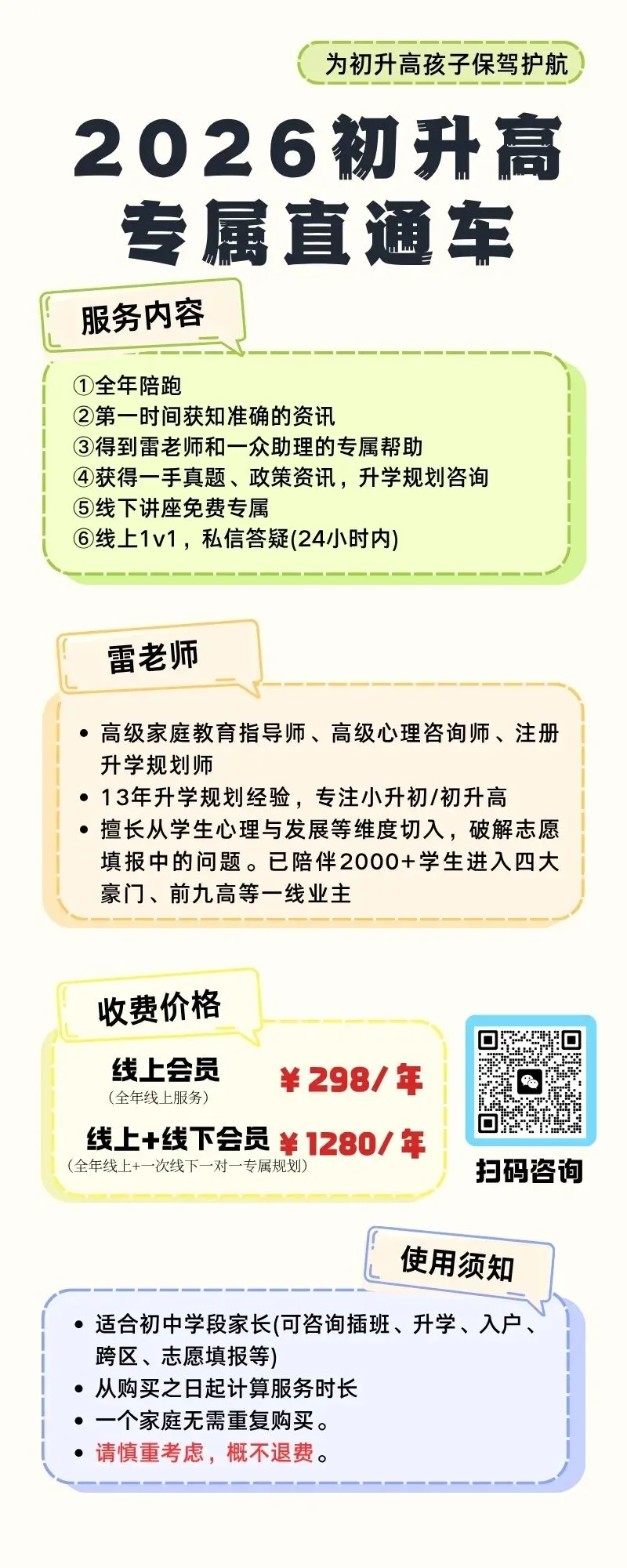 广州中考一模作文题出炉! 第4张