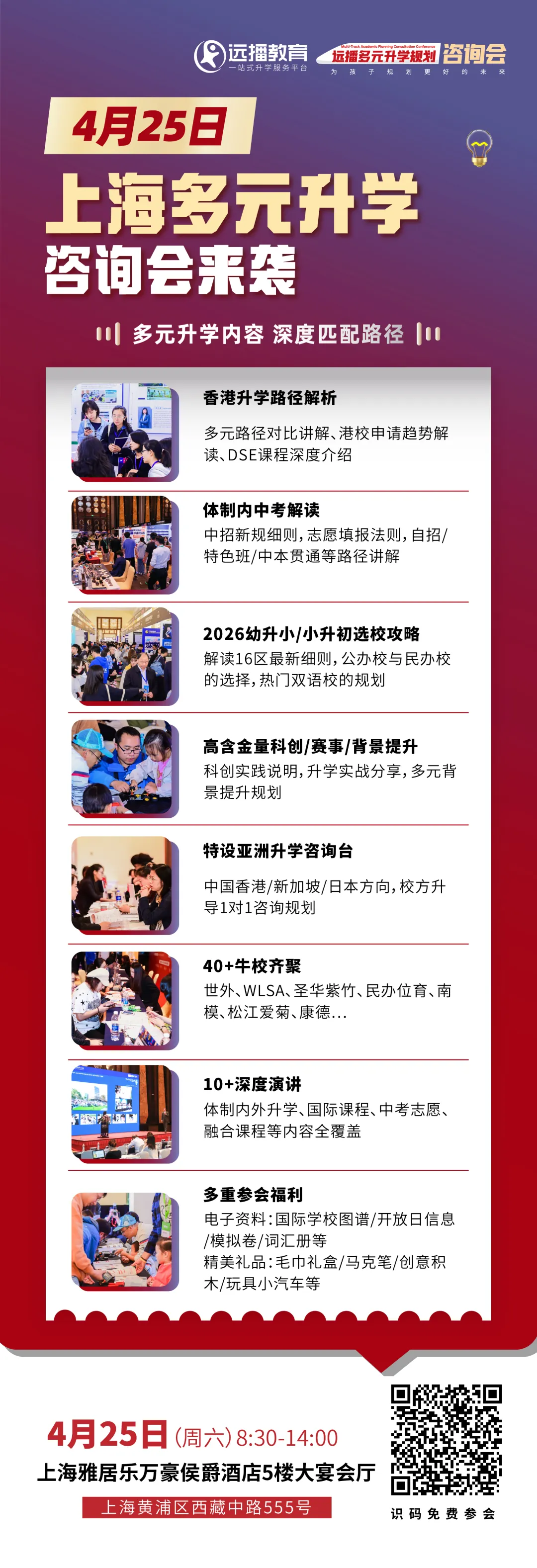 上海家长自述:中考分数700+,不如爹妈会布局… 第10张