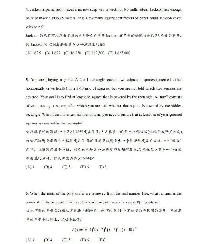 AMC10竞赛历年真题(2010-2024)免费下载! 第5张