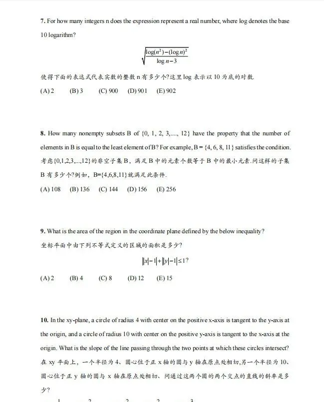 AMC10竞赛历年真题(2010-2024)免费下载! 第6张