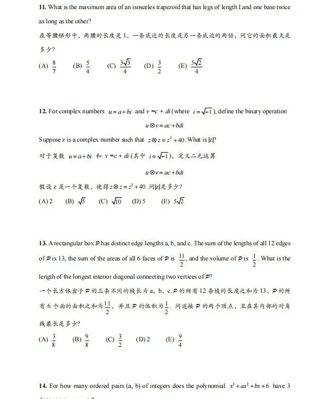 AMC10竞赛历年真题(2010-2024)免费下载! 第7张