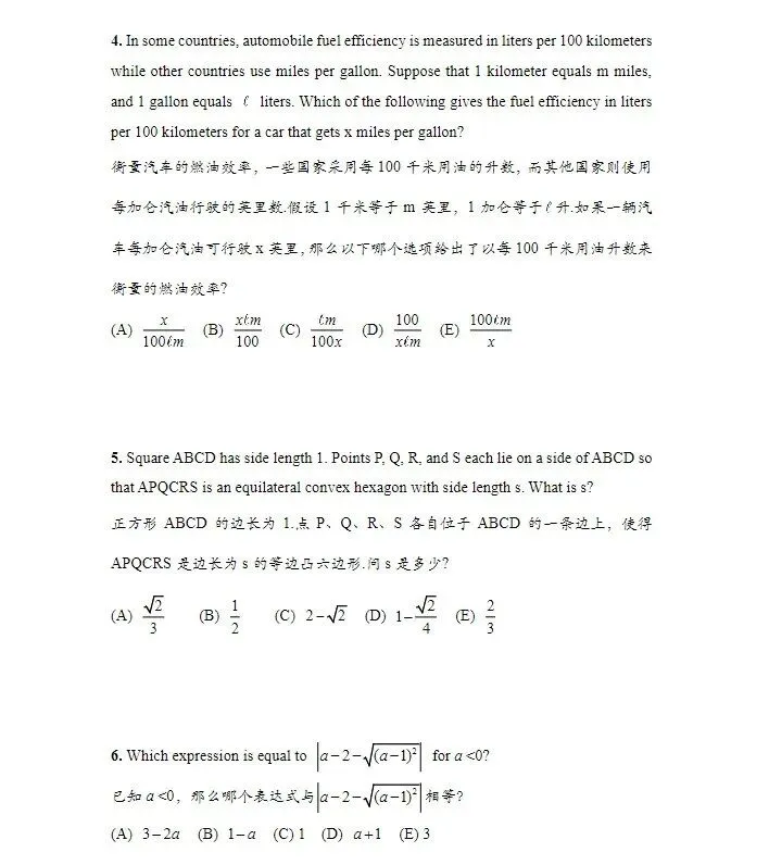 AMC10竞赛历年真题(2010-2024)免费下载! 第9张
