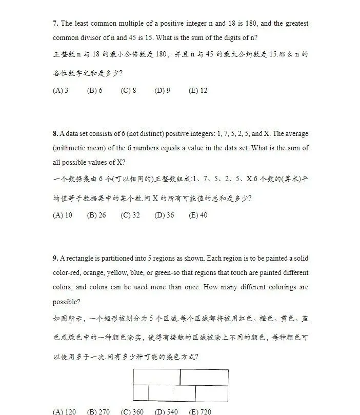 AMC10竞赛历年真题(2010-2024)免费下载! 第10张