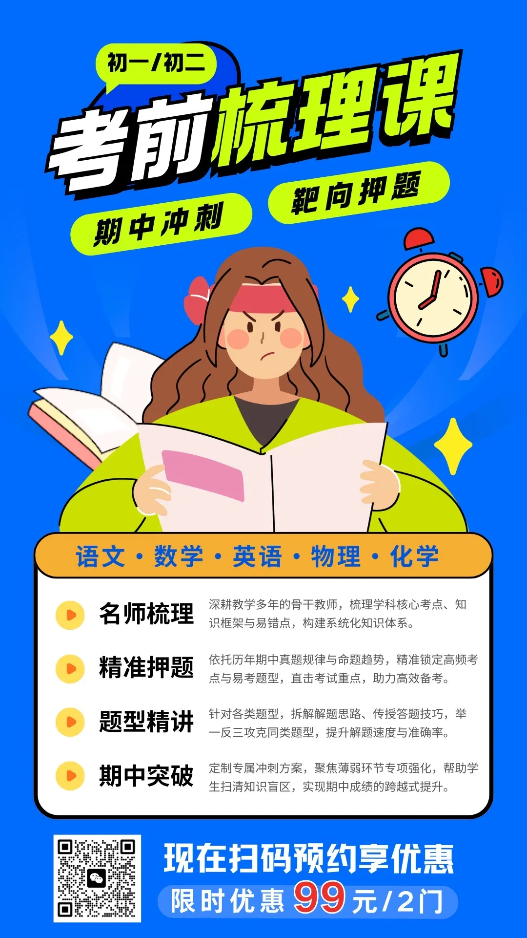 明日开考!2026中考英语听口考试注意事项来了 第2张