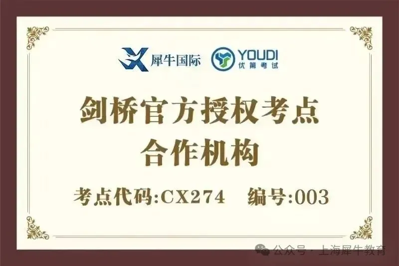 2025年KET真题卷完整版(6套含音频+答案) 第18张