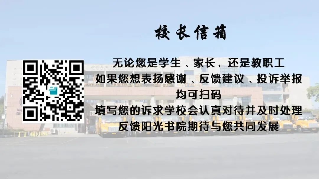 逐梦中考砺剑行|阳光书院初中部中考备考:以奋斗赴荣光,以初心向未来 第25张