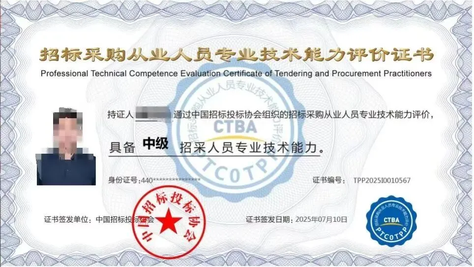 重磅!按章节模拟题演练+往年真题练习+综合题库强化中招协招采初 / 中级测评安排正式出炉|时间・题型全梳理 + 双轨特训营助力一次性拿证 第9张