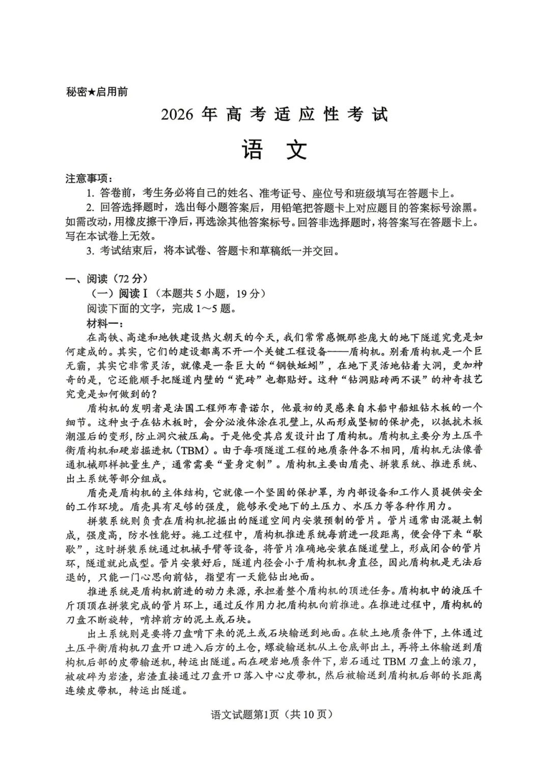 刚刚考完!2026 绵阳三诊全科真题 + 答案,直接核对、精准估分! 第2张