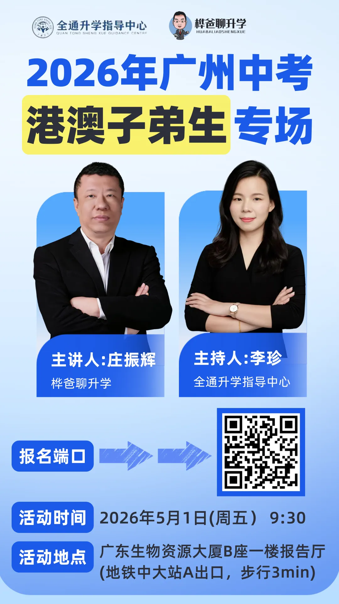 2026广州中考一模作文出炉!你觉得难写吗? 第5张