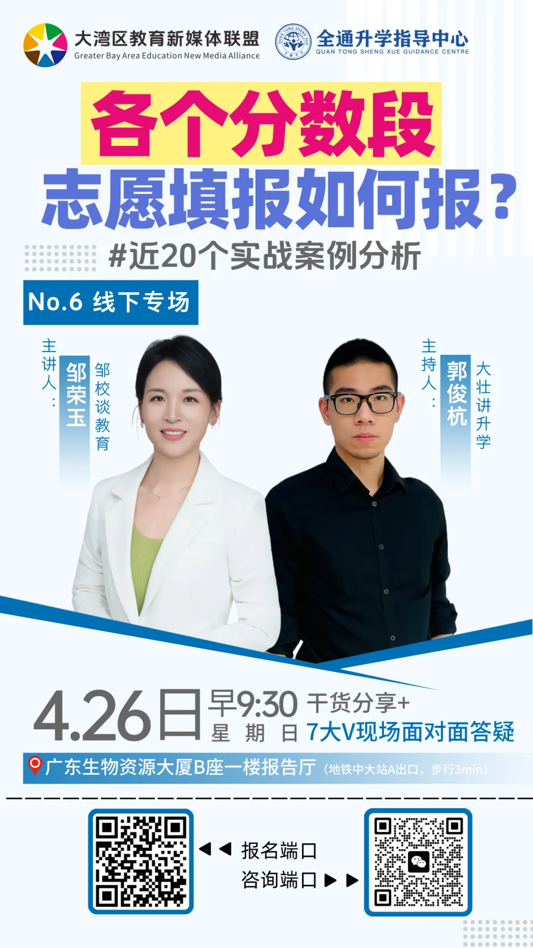 2026广州中考一模作文出炉!你觉得难写吗? 第6张