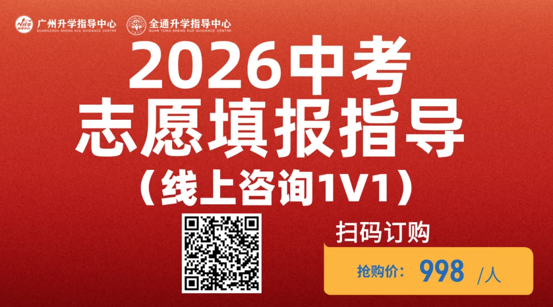 2026广州中考一模作文出炉!你觉得难写吗? 第7张
