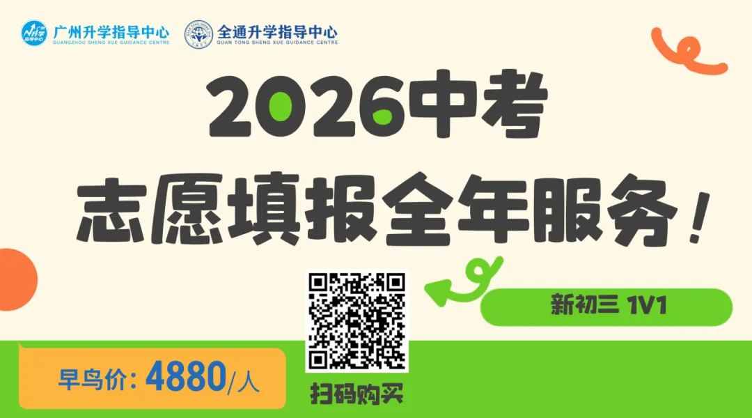 2026广州中考一模作文出炉!你觉得难写吗? 第8张