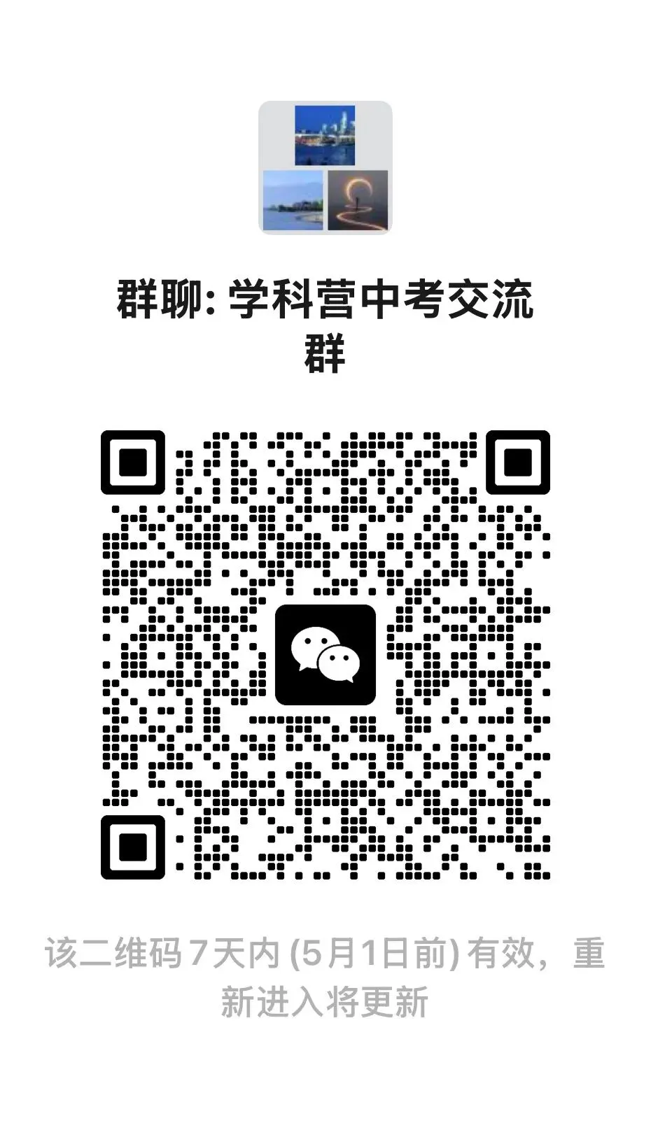 中考冲刺关键期!家长切记:少说多做,这3句话千万别对孩子说 第1张
