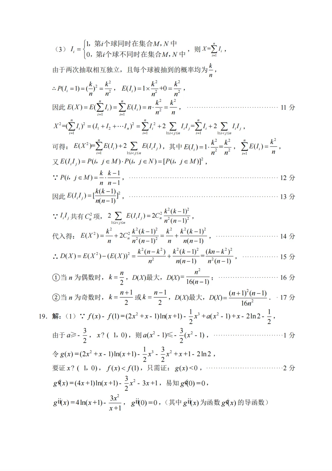 刚刚考完!2026 绵阳三诊全科真题 + 答案,直接核对、精准估分! 第22张