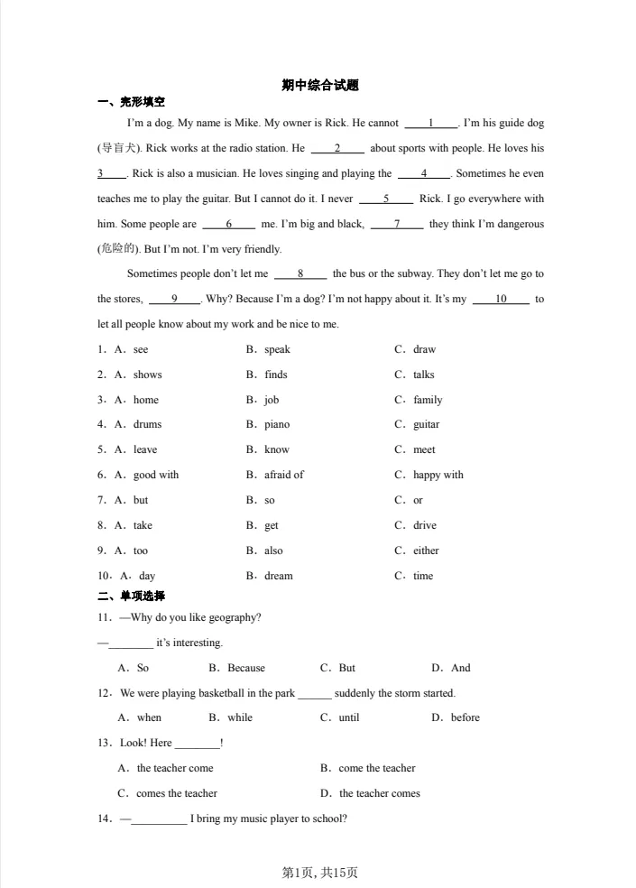 2026年人教版七年级下册(语数英)期中考试模拟试卷+名校真题卷+拔尖提优卷+历年真题卷+各版本多套+答案解析! 第10张