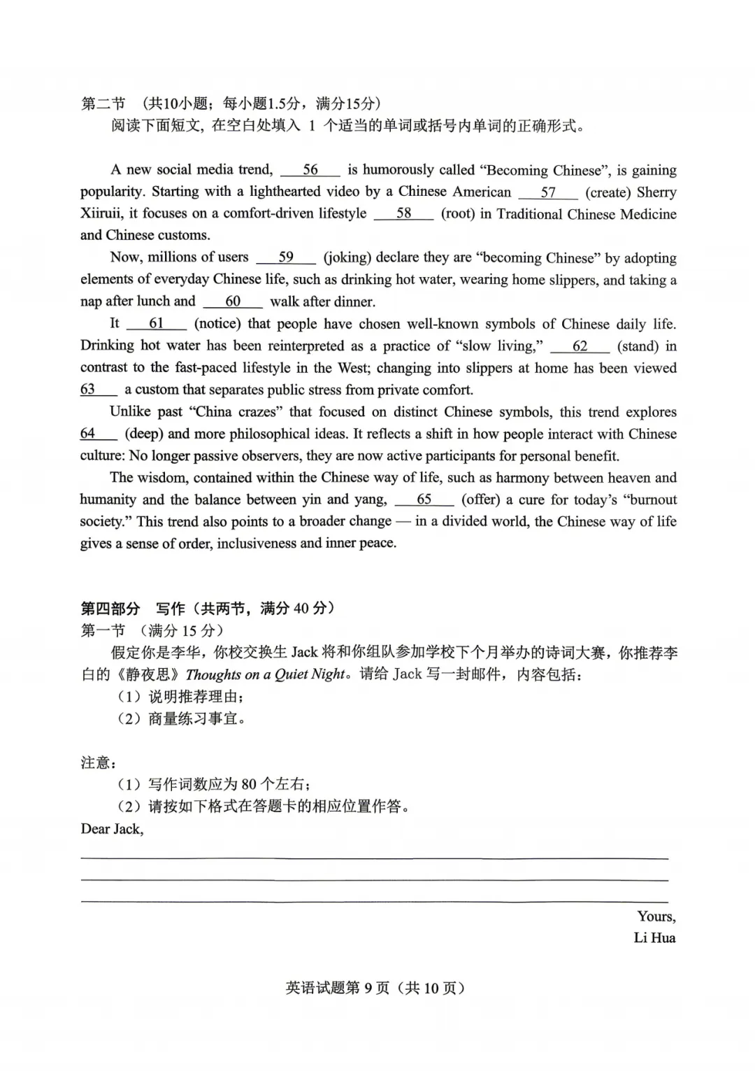 刚刚考完!2026 绵阳三诊全科真题 + 答案,直接核对、精准估分! 第33张