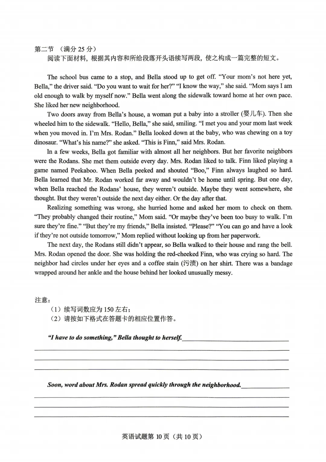 刚刚考完!2026 绵阳三诊全科真题 + 答案,直接核对、精准估分! 第34张