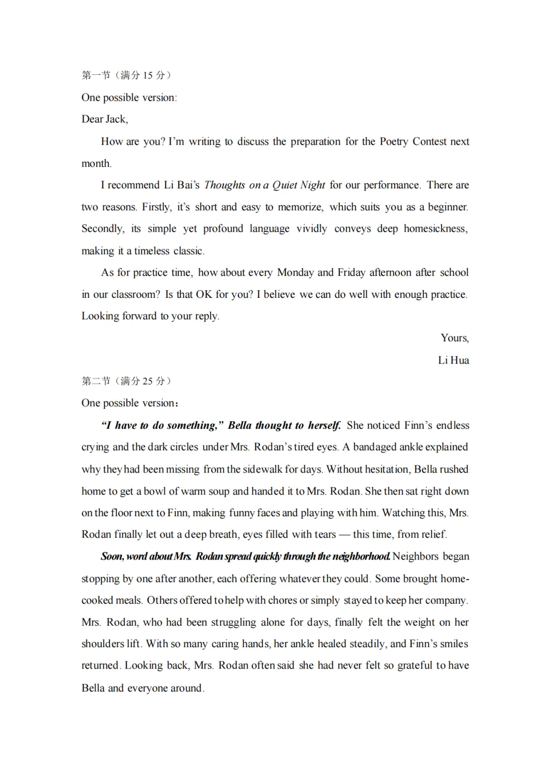 刚刚考完!2026 绵阳三诊全科真题 + 答案,直接核对、精准估分! 第36张