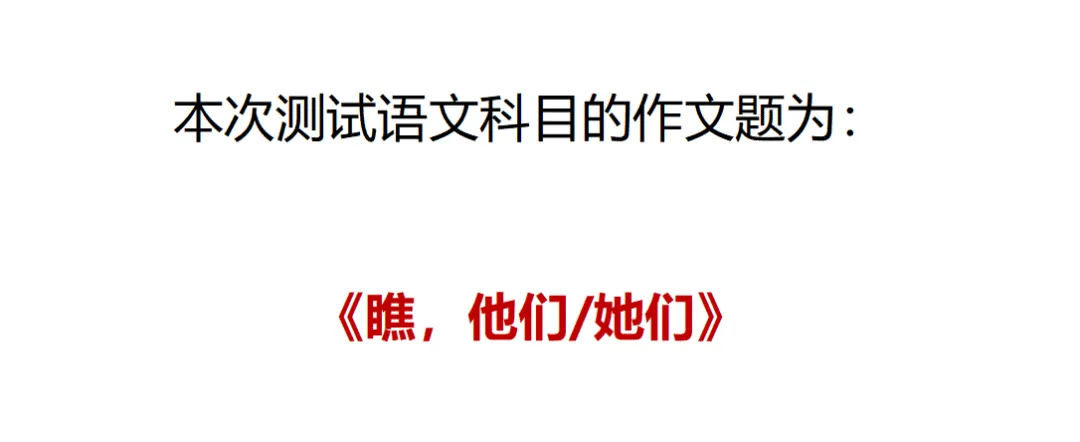 【订阅服务】2026广州中考一模作文题目出来了 第2张