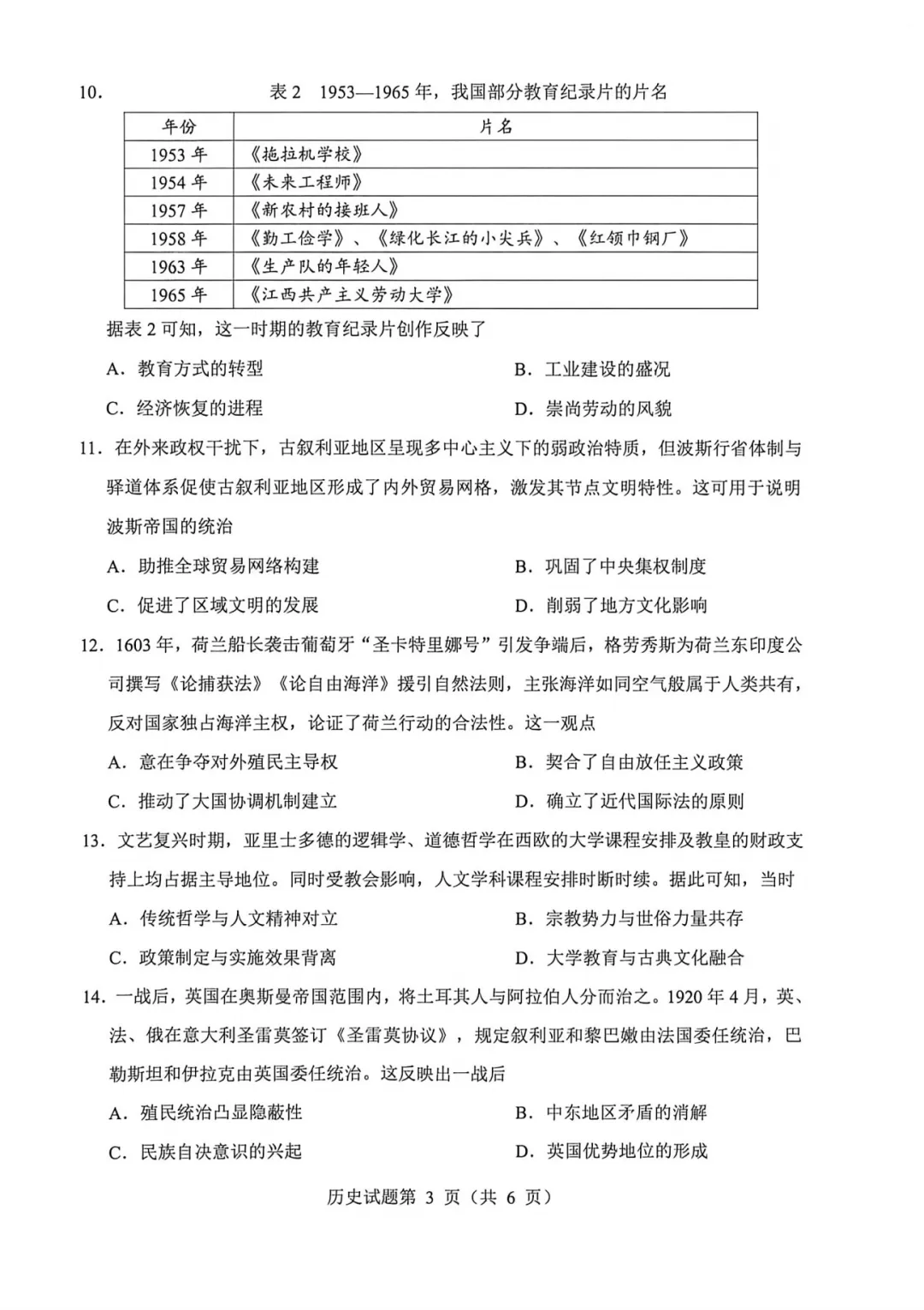 刚刚考完!2026 绵阳三诊全科真题 + 答案,直接核对、精准估分! 第67张