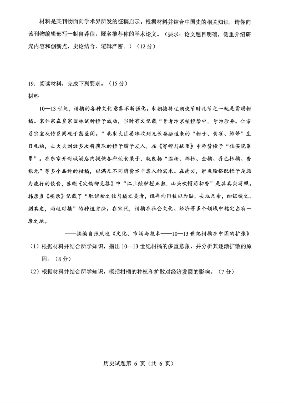 刚刚考完!2026 绵阳三诊全科真题 + 答案,直接核对、精准估分! 第70张